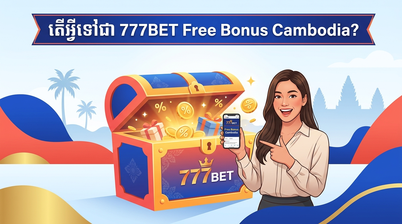 របៀបទាមទារ 777BET Free Bonus របស់អ្នក