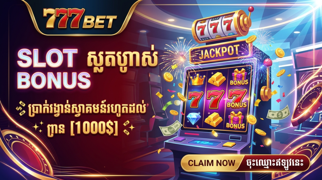 777BET Slot Bonus សម្រាប់អ្នកលេងខ្មែរឆ្នាំ 2024