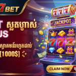 777BET Slot Bonus សម្រាប់អ្នកលេងខ្មែរឆ្នាំ 2024